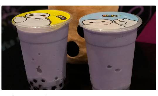 Taro Coconut Slush 芋頭椰子